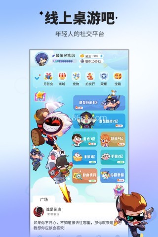 谁是卧底(单机版)