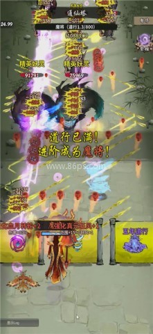 诡道修真路