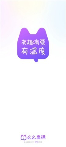 么么直播 第1张图