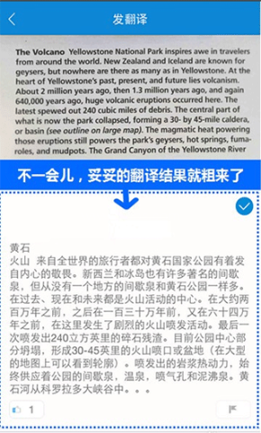 翻易通 第3张图
