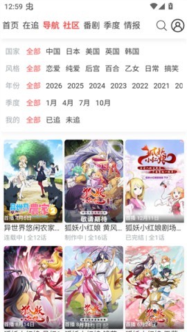 AniFun