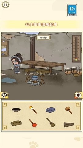 动脑帮帮她