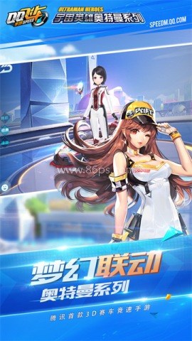 QQ飞车前瞻版