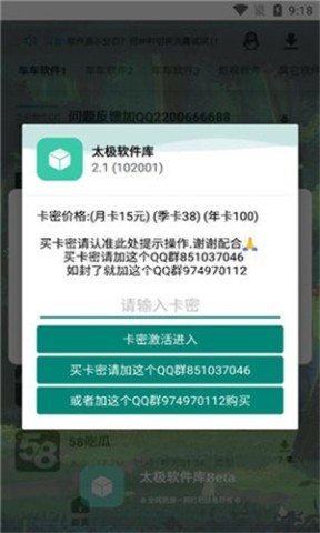 太极软件库 太极软件库