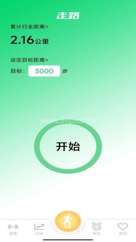 阳光计步