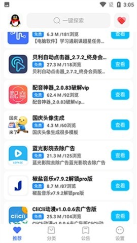 太极软件库 第1张图