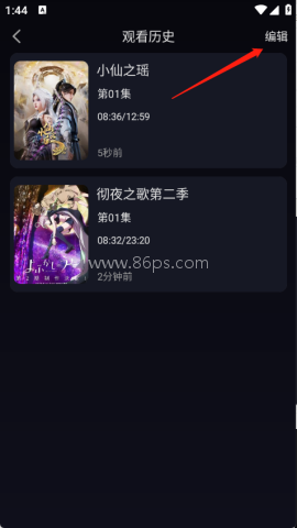 丫丫动漫官网版 第10张图