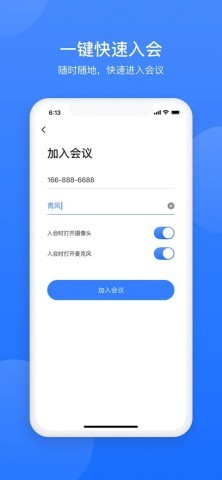 网易会议官方版