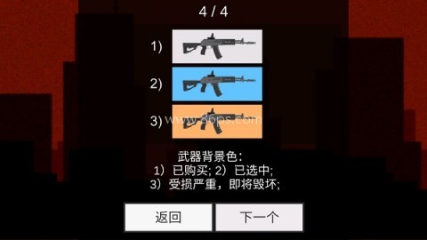 马桶人生存射击 第4张图