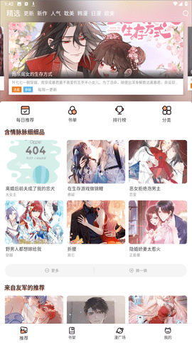喵呜漫画官网版
