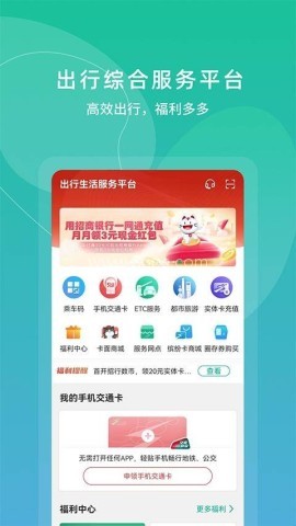 上海交通卡 第1张图