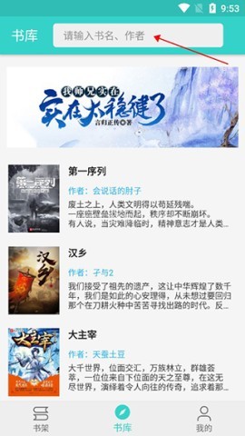 飞鸟阅读 第2张图