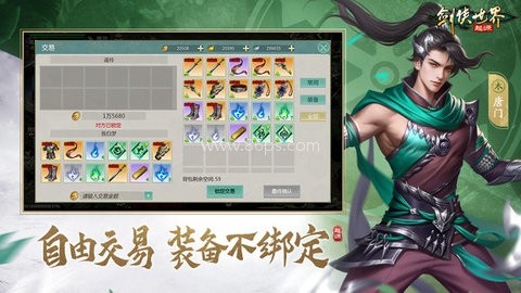 剑侠世界起源非官方版本