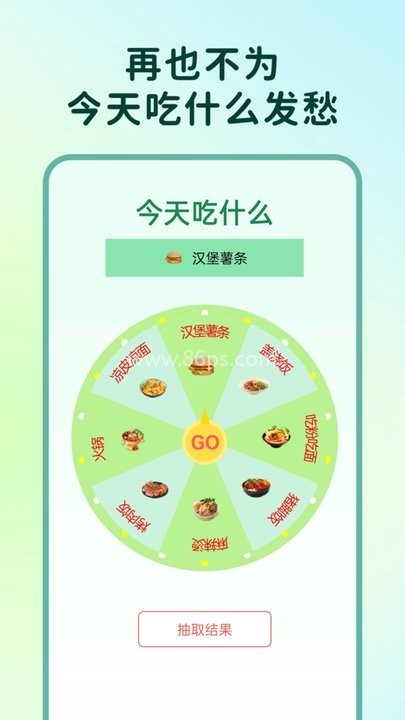 小优美食汇