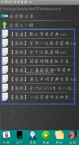 幻影wifi9.0 第6张图