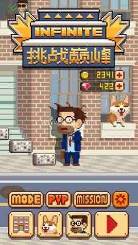 挑战巅峰爬楼梯游戏