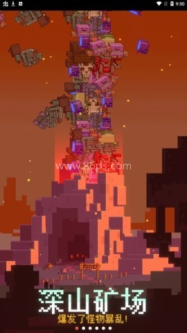 闲置采矿