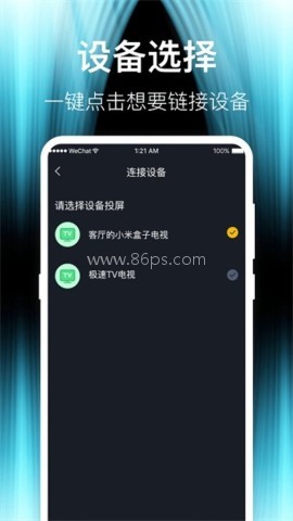 波澜投屏