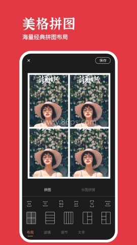 美照玩图大师