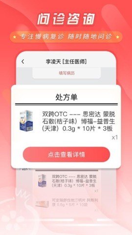 石榴云医 第1张图