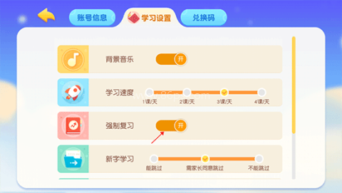 萝卜兔识字软件 第2张图