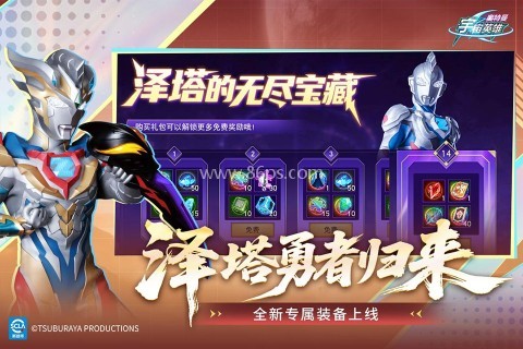 奥特曼宇宙英雄全英雄版