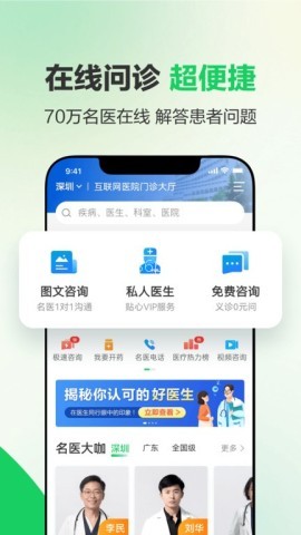 就医160预约挂号