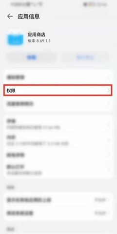 vivo应用市场 第4张图