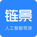 链景旅行