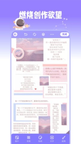 星光手帐 星光手帐