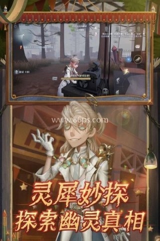 第五人格小米渠道服 第1张图
