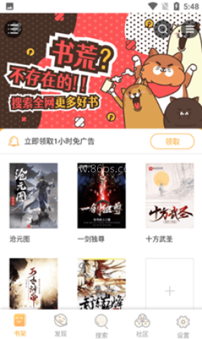飘香书院 第1张图