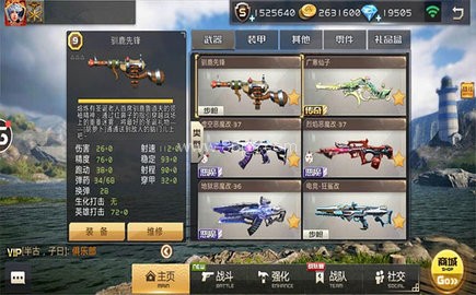 全民枪战2英雄互娱