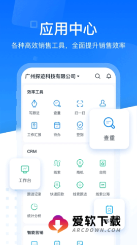 探迹