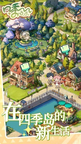四季合合官网版