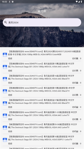 磁力草 磁力草