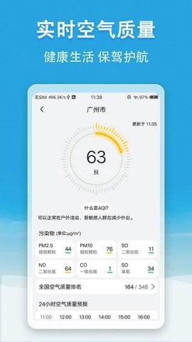 小云天气