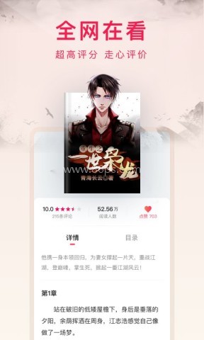 西瓜小说 第2张图