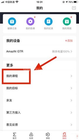 Amazfit智能运动手表 第6张图