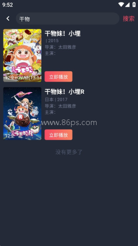 动漫共和国纯净版 第2张图