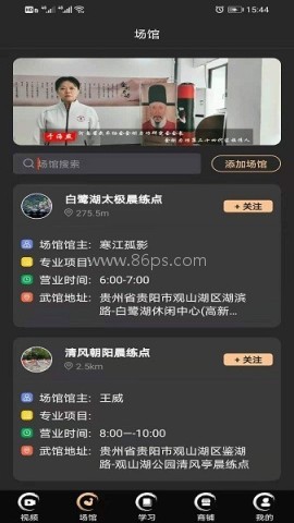 武学汇