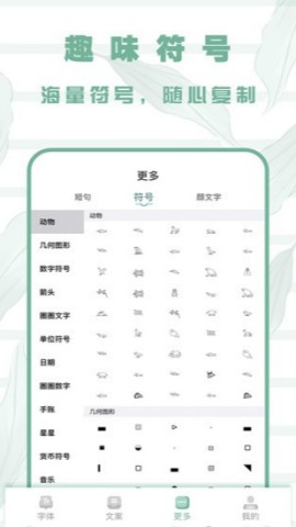 嗲猫花样字体 第1张图