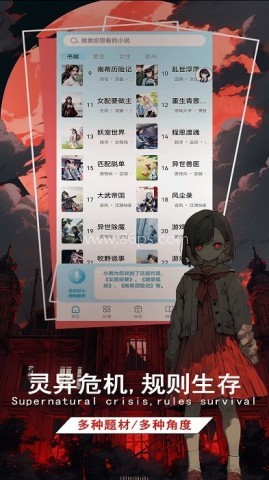 校园怪谈录