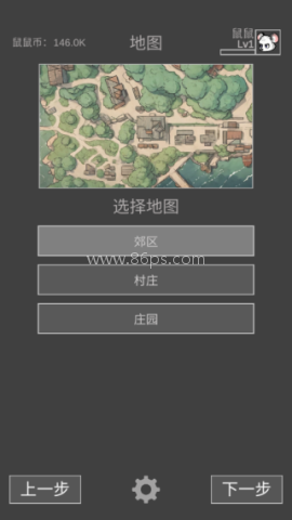 老鼠大冒险3.80 第8张图