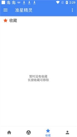 暗区突围准星辅助器