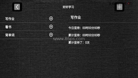 哈哈计时器 哈哈计时器