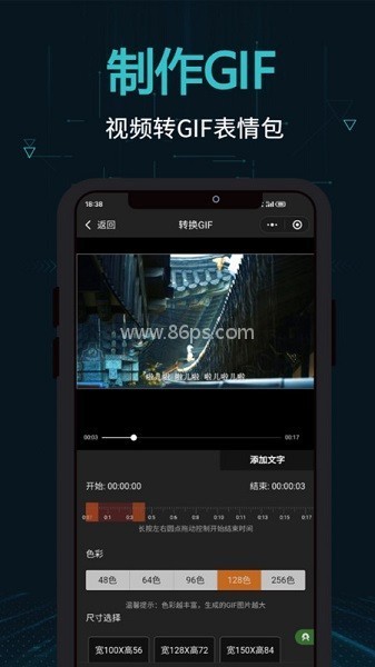 剪画助手