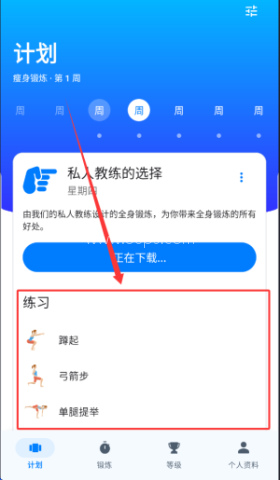 7分钟锻炼 第4张图