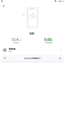 ccleaner专业版 第3张图