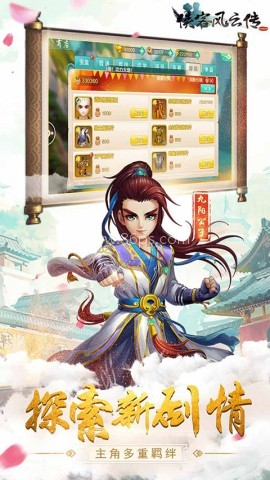 侠客风云传极乐宫 第1张图